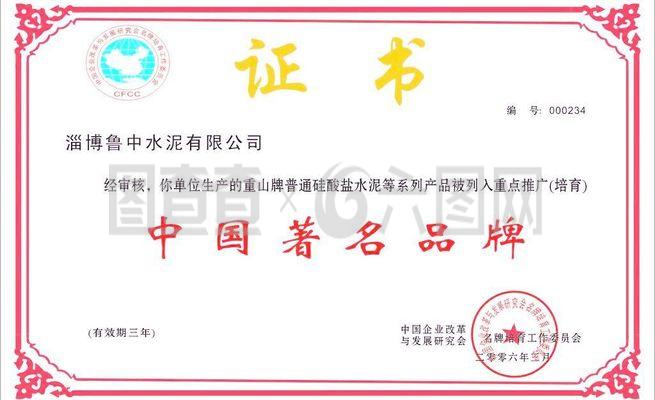 魯中水泥攜手淄博軟件定制 數(shù)字化轉型驅動水泥行業(yè)高質量發(fā)展